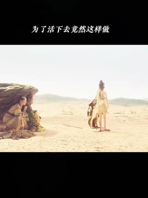 为了活下去竟然这样做!