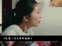 电影《泪光中的妈妈》，真实地反映了现实生活！非常适合带孩子一起观看