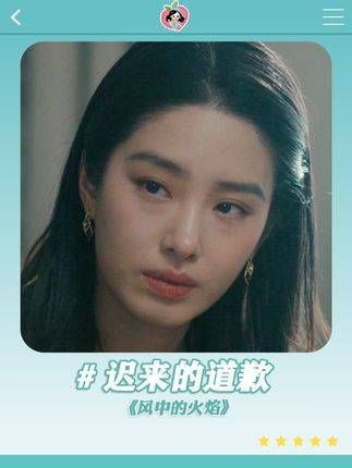 迟到的歉意是否还能被接受?