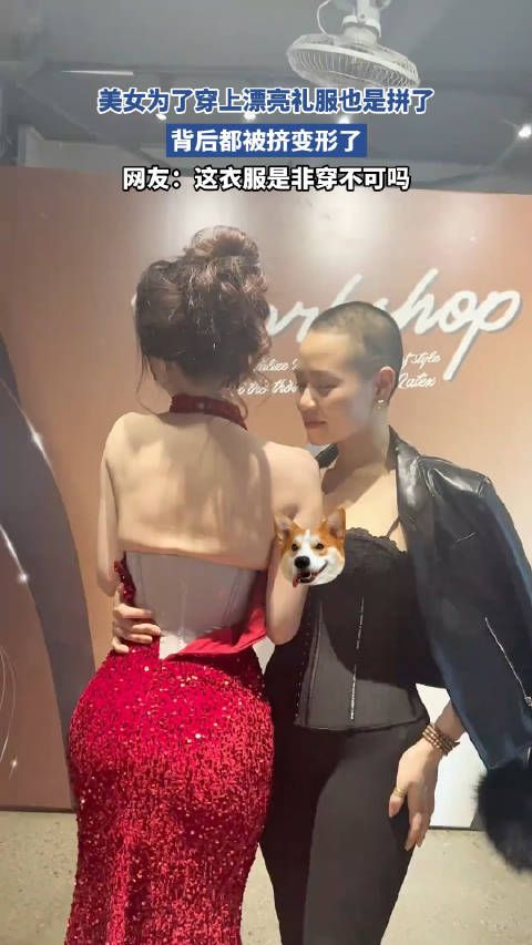 美女为了穿上漂亮礼服也是拼 !