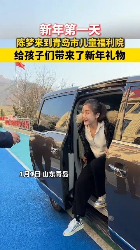有爱!陈梦元旦来到青岛市儿童福利院