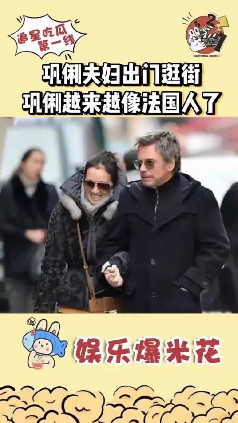 巩俐自从嫁给70多岁的法国老公,巩俐也一直定居法国,夫妻俩感情好的不得了…