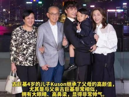 古巨基四岁的儿子近日曝光了近照!