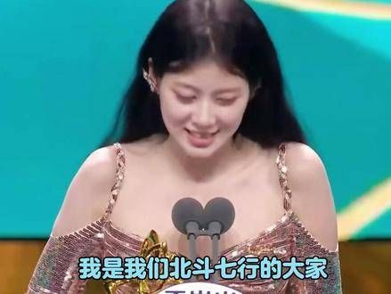 永远的北斗七行,我想或许我真的会爱你们一辈子