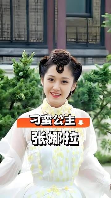 18年后重温《刁蛮公主》,有人因一句话断送了事业,有人则嫁入豪门悄然退隐