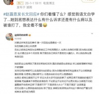王大发说赵露思发长文善良但不聪明，解约相当自我封杀，可学肖战
