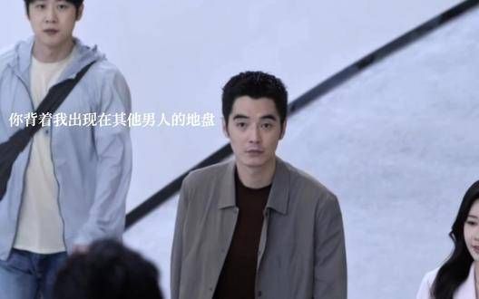 醋坛彻底打翻了,我完全被辣到了