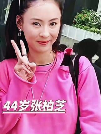 44岁的张柏芝,从路人视角看,这样的状态你觉得如何?