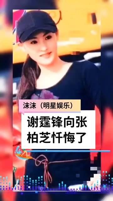 娱乐圈的故事总是充满波折 谢霆锋向张柏芝忏悔,希望能回归家庭…