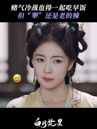 新剧《拽姐拿捏一切》定档,说犟种谁是犟种,“某些人”的含金量非同一般