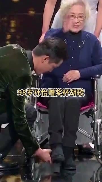 98岁的秦怡获颁终身成就奖,全场大腕起立致敬