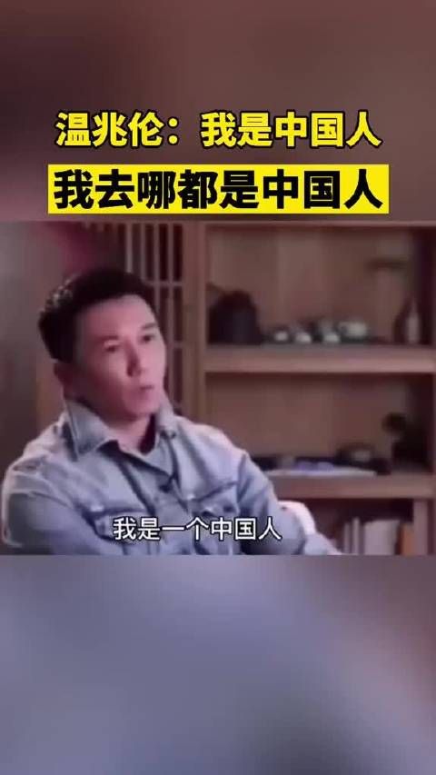 无论我在哪里!我都是一个中国人!