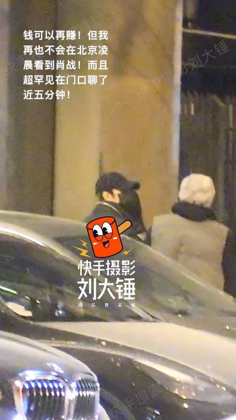 刘大锤晚上放福利肖战聊天的场景 刘大锤说:全网最新鲜的肖战来了!