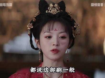 都说这部剧很一般,但我却觉得非常好看!
