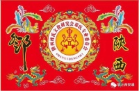 邓氏华光，十五载弦歌不辍