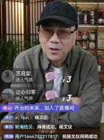 杨议拜师成功激动落泪，要宴请天津相声同行，少马爷会受邀参加吗