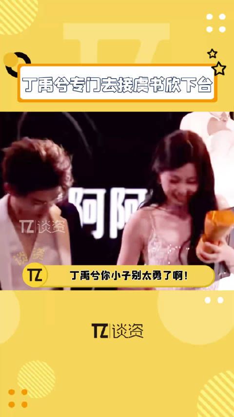 为你鼓掌、接你下台,禹宙中欣真的吃很好!