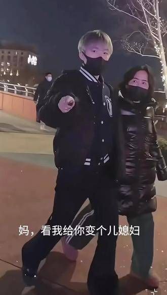哈哈,楚钦用魔法给妈妈变了个儿媳妇