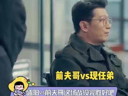 初遇修罗场,绿茶小狗盛阳完胜!骄阳伴我