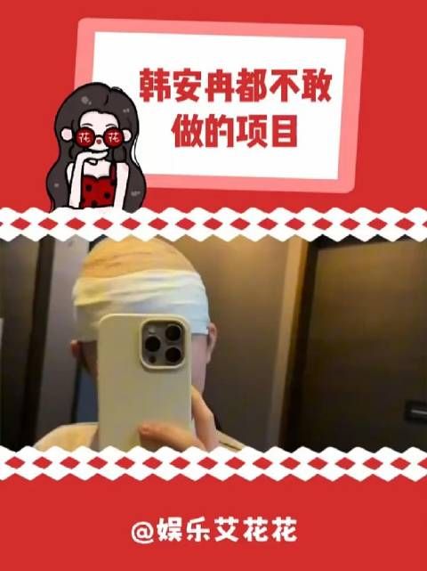 不敢喷,这个是真有点勇气 震惊