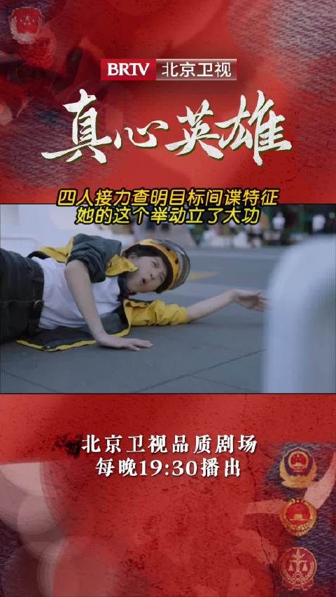 四人接力查明目标间谍特征，她的这个举动立了大功