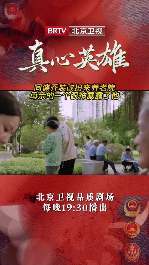 间谍乔装改扮来养老院,母亲的一个眼神暴露了他