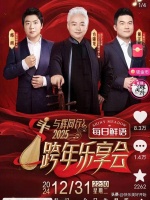 一场跨年音乐会让俞敏洪明白，“去董宇辉”的结果竟是去东方甄选