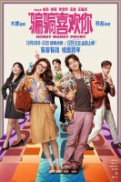 《骗骗喜欢你》是《孤注一掷》的番外篇？金晨和孙阳的CP太好磕了