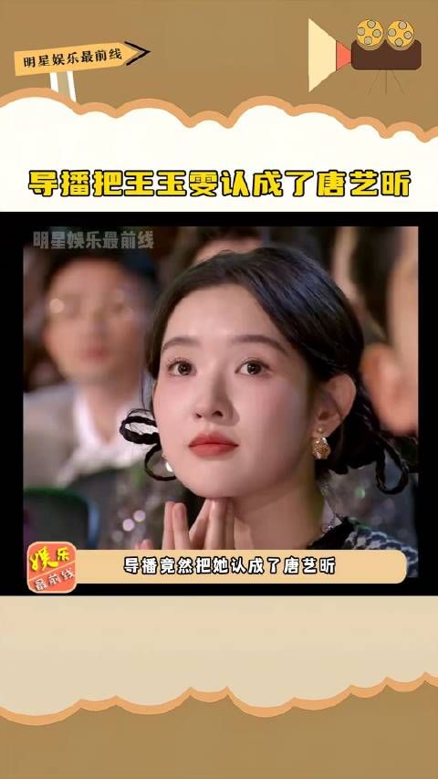 哈哈哈......导播分不清了,她俩镜头上确实有点像