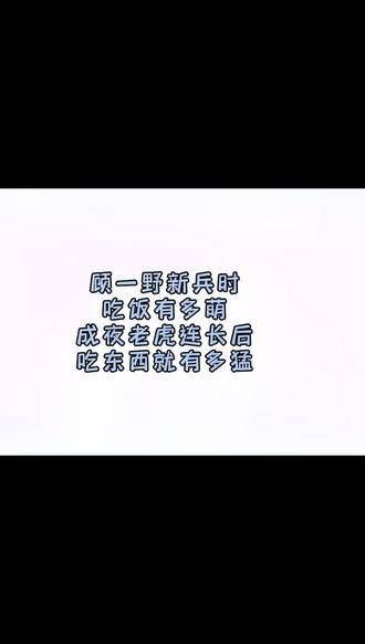 顾一野燃起来了,真的把不可能变成可能,被他的表现整破防了