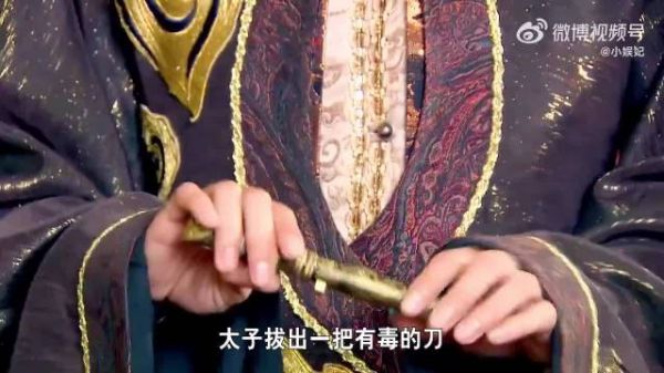 太子为了皇位下毒,不曾想父皇传位给自己,瞬间悔断肠