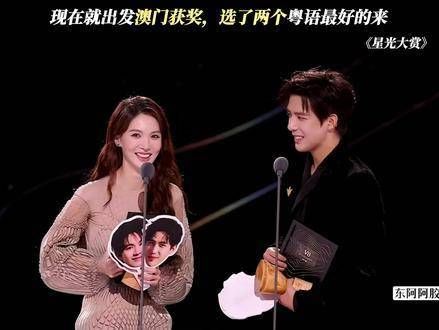现在启程前往澳门领奖，挑选了两位粤语最棒的来金晨