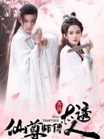 短剧·仙尊师傅太诱人-第45集-仙尊师徒禁忌之恋！苏湘历劫情牵师傅徐闻柳，情深不渝却面临背叛威胁，激情碰撞，欲罢不能！