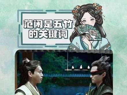 原著中的五竹真的让人心疼不已 五竹