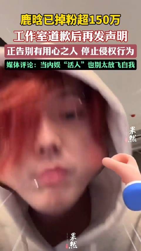 您认为鹿晗骂的有没有错?如果是普通人肯定100%怼回去!鹿晗