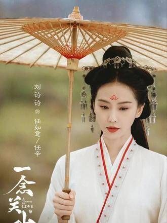 好剧推荐 一念关山,曾经彼此嫌弃…