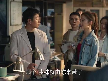 让你带着一起工作,可不是让你去谈恋爱啊,对眼睛很友好