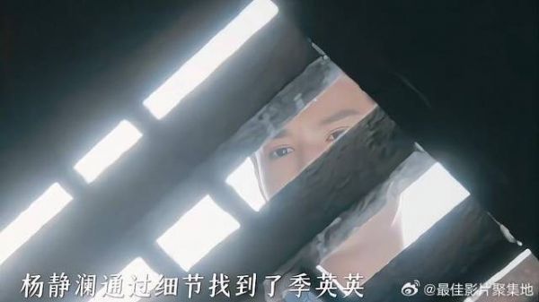 季英英被囚传递信息自救,杨静澜通过细节成功找到英英,配一脸啊