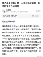 骗王星去缅甸的“颜十六”身份被扒！圈内惯犯，曾做过武术指导…