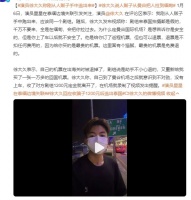 演员王星已回泰国，有身份热度大才能被救出？网友玩笑话爆出真理