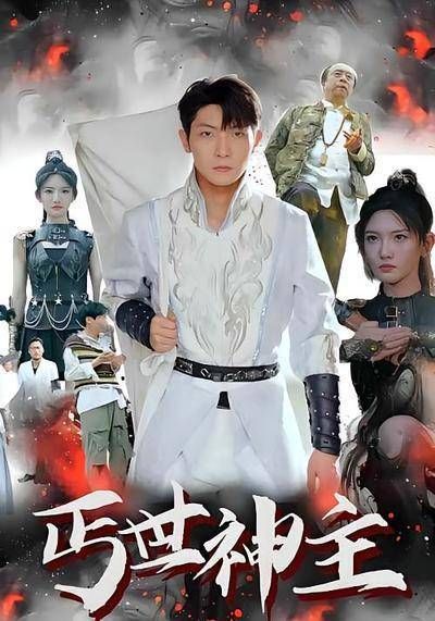 短剧·丐世神主-第47集-战神陈东被陷害流落街头,战友惨死令他怒火中烧!他誓要手刃仇敌,为好友讨回公道,开启除三害之路!