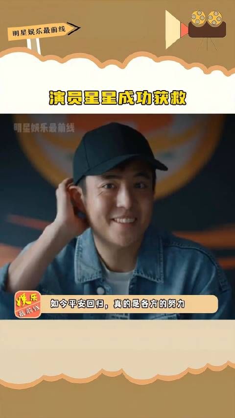 回来就好!平安得救!