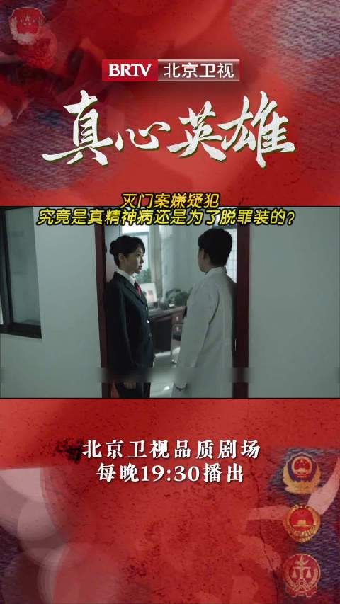 灭门案嫌疑犯究竟是真精神病还是为了脱罪装的? @素描闫妮