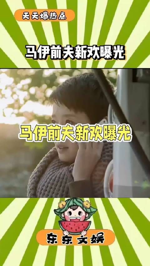 这次的主角是马伊琍的前夫，那个曾被大家认为低调内敛的男人