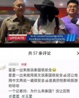 王星接受采访透露三天遭遇，50人关在一起，每天都要挨打接受培训