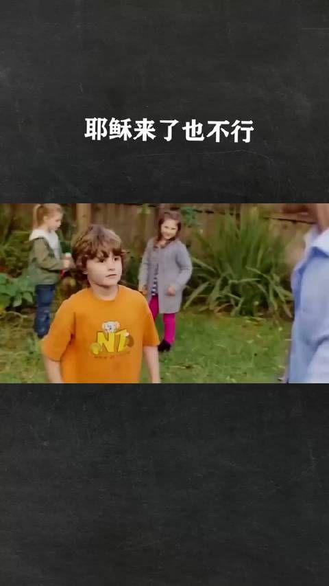 上帝来了也必须挨这一巴掌!