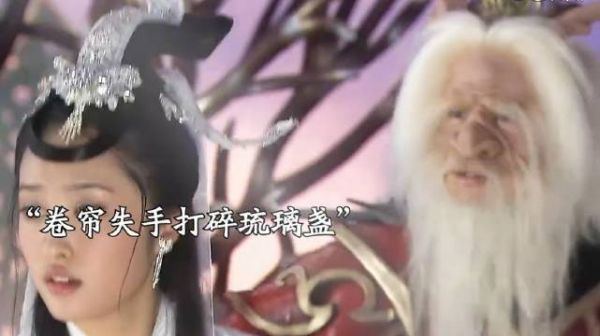 “你也配比朕的琉璃盏”谁懂这句话在卷帘心中的