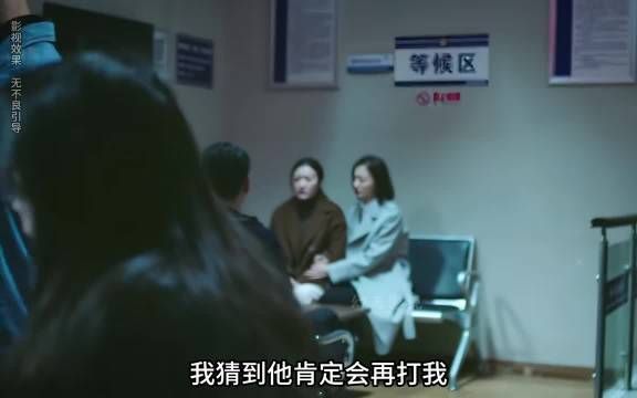 女人做梦也没想到,精挑细选的丈夫竟然是个家暴男