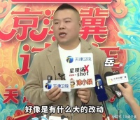 岳云鹏接到春晚通知，作品需要大幅改动，坦言：不让去就不去了
