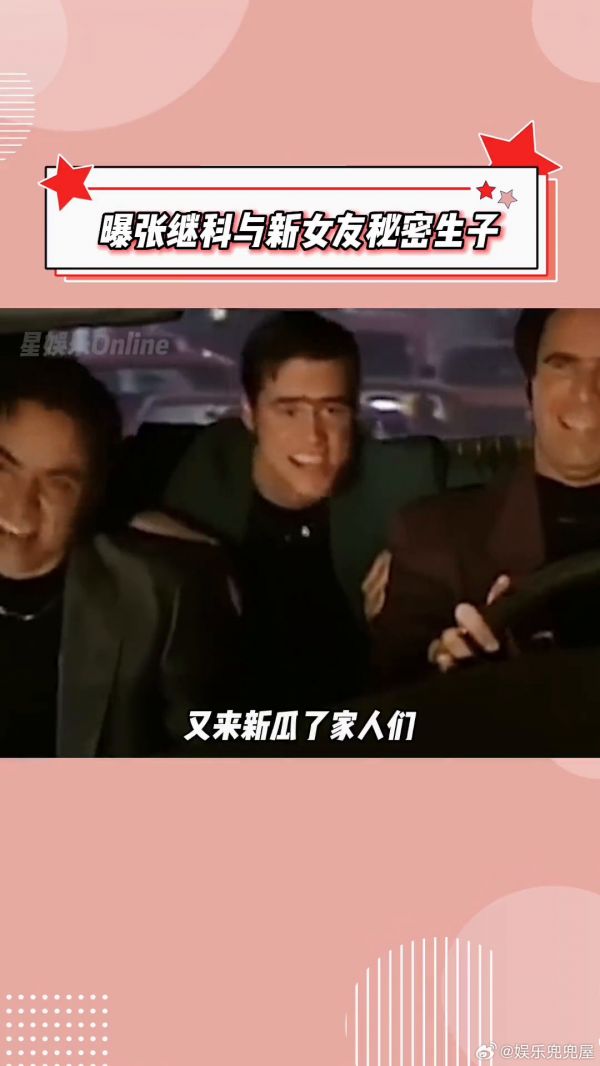 曝张继科与新女友秘密生子,而新女友张蕊的前夫就是如今白百何的老公…